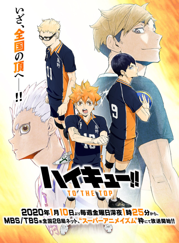 Haikyuu!!