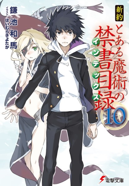 A Certain Magical Index New Testament