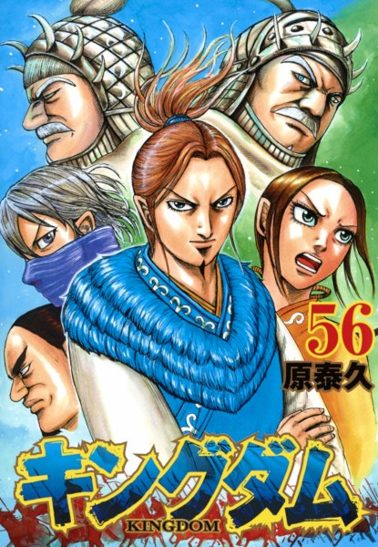 Kingdom 56