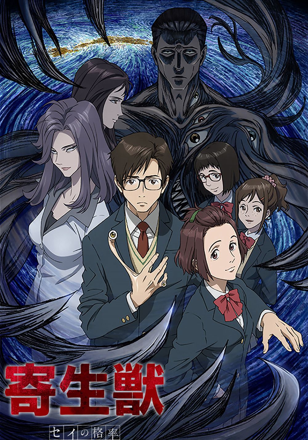 Kiseijuu-cover.jpg Kiseijuu-cover.jpg