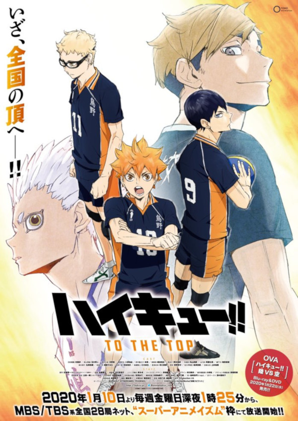 haikyuu!! haikyuu!!