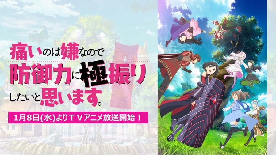 In arrivo a gennaio Itai no wa Iya nano de Bōgyoryoku ni Kyokufuri Shitai to Omoimasu In arrivo a gennaio Itai no wa Iya nano de Bōgyoryoku ni Kyokufuri Shitai to Omoimasu