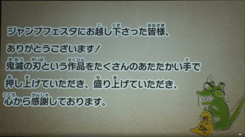 Messaggio di Koyoharu Gotōge Messaggio di Koyoharu Gotōge