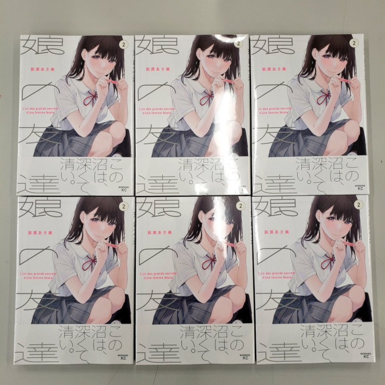 Musume no Tomodachi Musume no Tomodachi