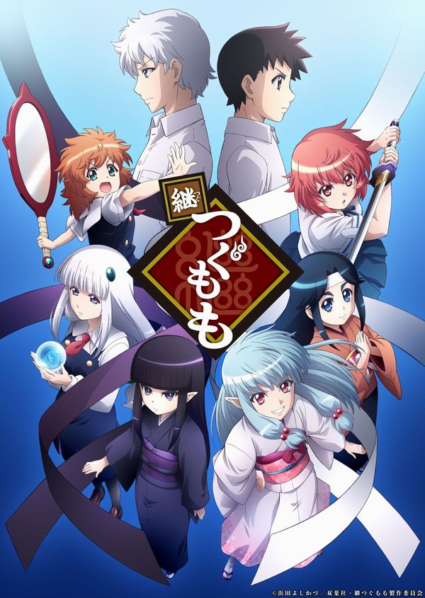 Tsugu Tsugumomo, la seconda stagione dell'anime andrà in onda ad aprile 2020 Tsugu Tsugumomo, la seconda stagione dell'anime andrà in onda ad aprile 2020