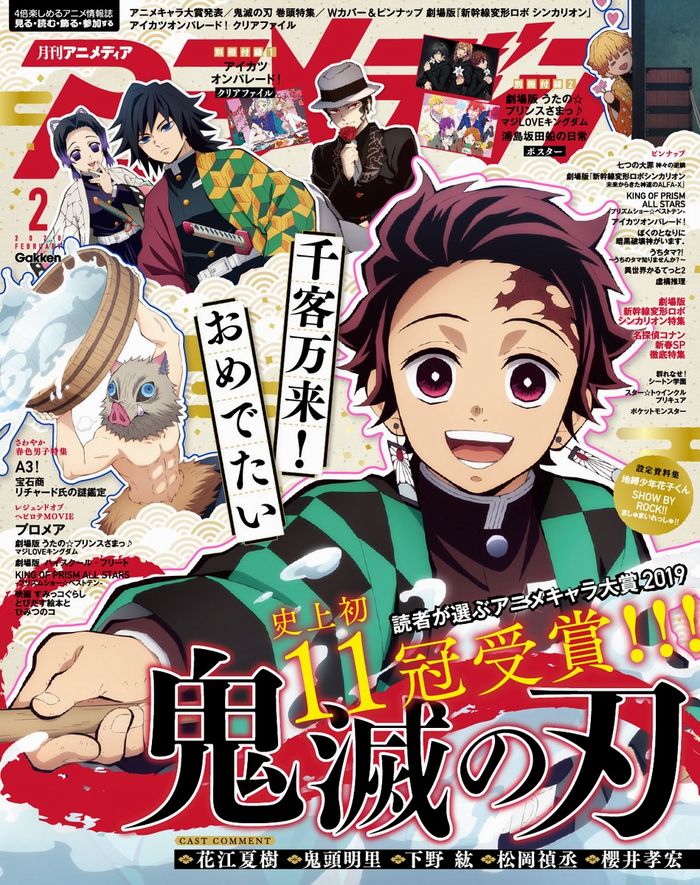 Demon Slayer Demon Slayer