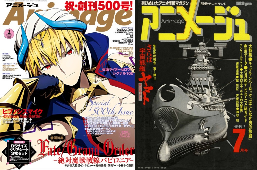 Rivista Animage - Da 1 a 500 Rivista Animage - Da 1 a 500