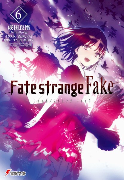 Fate/Strange Fake