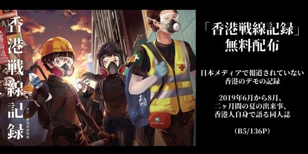Honkon Sensen Kiroku Honkon Sensen Kiroku