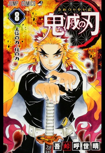 Kimetsu no Yaiba 8