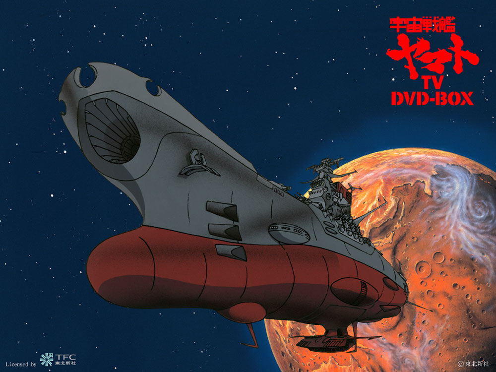 La corazzata spaziale Yamato La corazzata spaziale Yamato