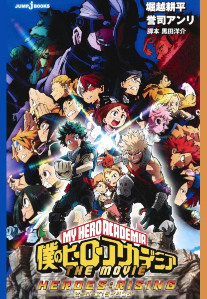 My Hero Academia The Movie - Heroes:Rising