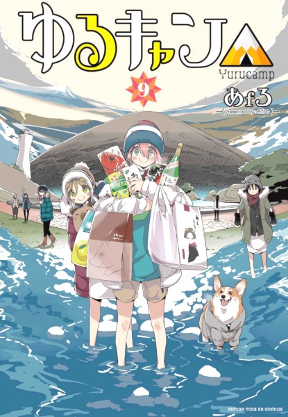 YuruCamp 9