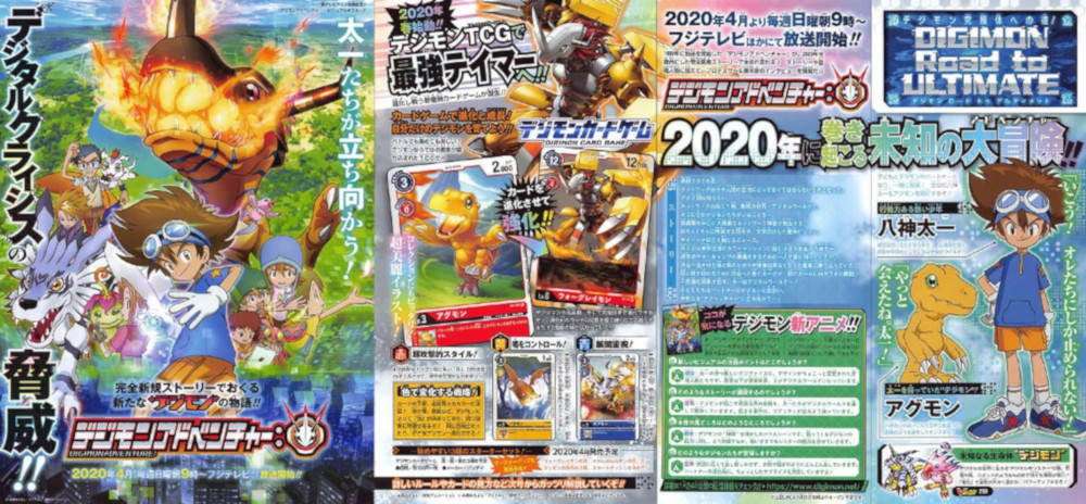 Digimon Adventure 2020 Digimon Adventure 2020