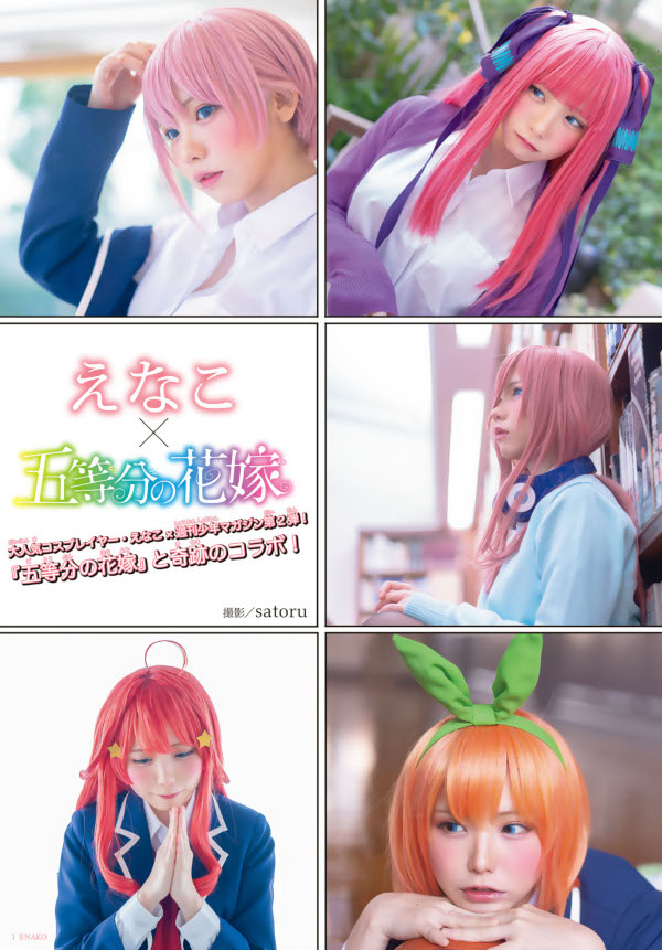 The Quintessential Quintuplets: ecco i cosplay di Enako The Quintessential Quintuplets: ecco i cosplay di Enako