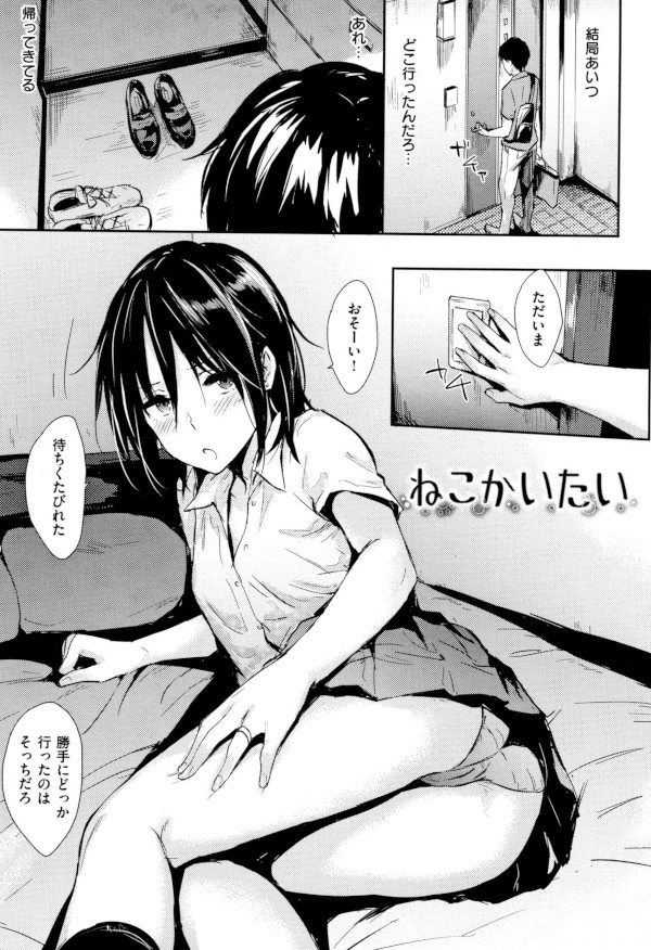 HentaiClick #3: Sei solo mia di NaPaTa HentaiClick #3: Sei solo mia di NaPaTa