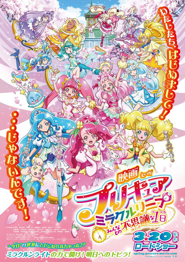 precure precure