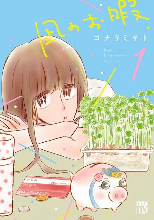 Nagi no Oitoma vincitori shogakukan.jpg