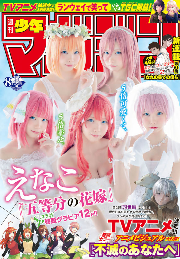 The Quintessential Quintuplets: ecco i cosplay di Enako The Quintessential Quintuplets: ecco i cosplay di Enako