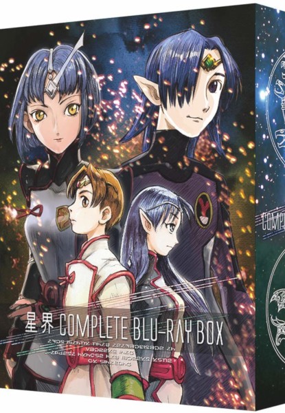 Crest of the Stars Complete CD Box