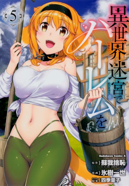 Isekai Meikyuu de Harem wo 5