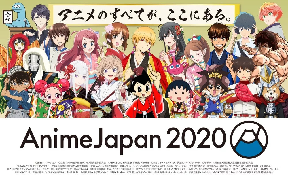 AnimeJapan 2020 AnimeJapan 2020