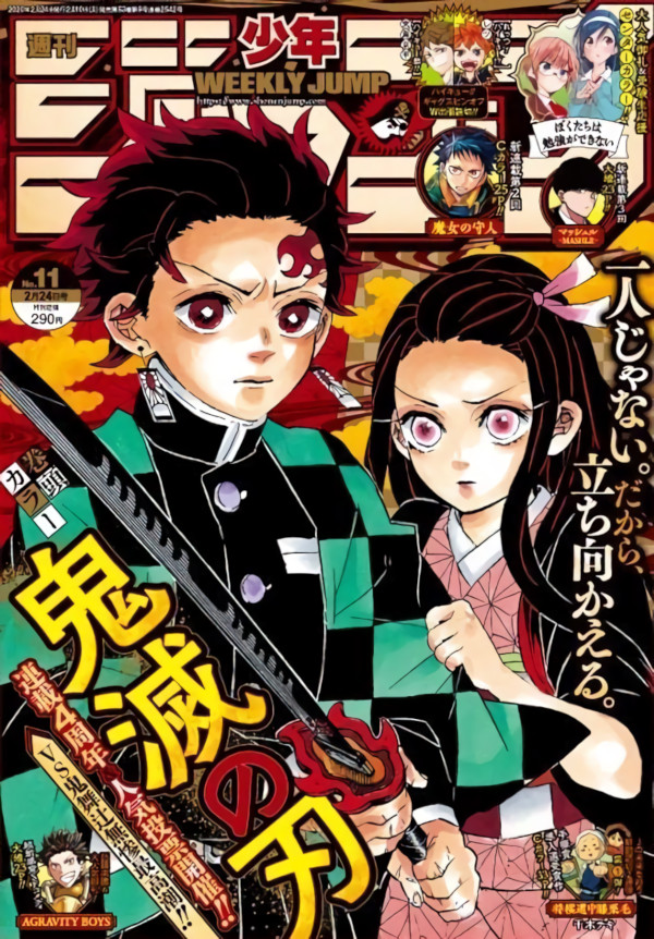 Weekly Shonen Jump 11 (2020) Weekly Shonen Jump 11 (2020)