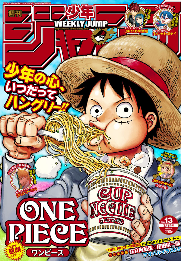 Weekly Shonen Jump 13 (2020)