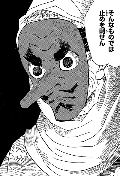 Demon Slayer