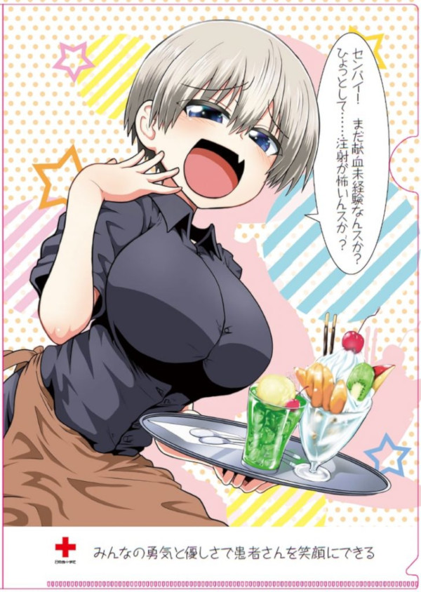 Uzaki-chan wa Asobitai! Uzaki-chan wa Asobitai!