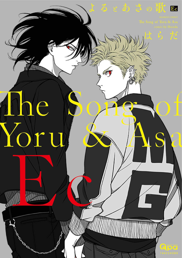 yoru to asa no uta yoru to asa no uta