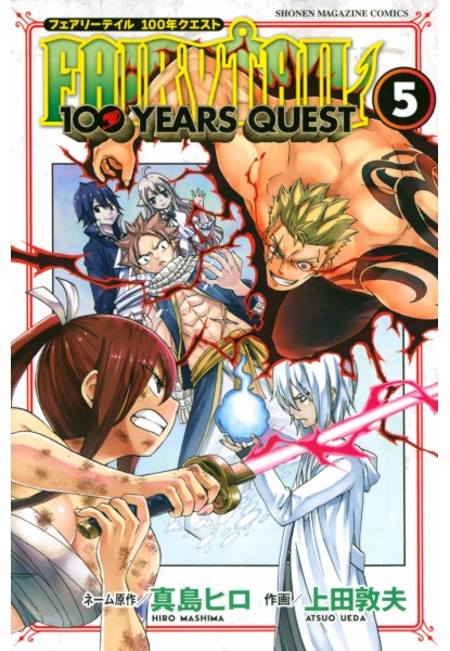 Fairy Tail 100 Years Quest