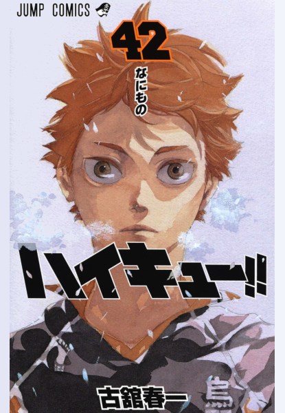 Haikyuu 42