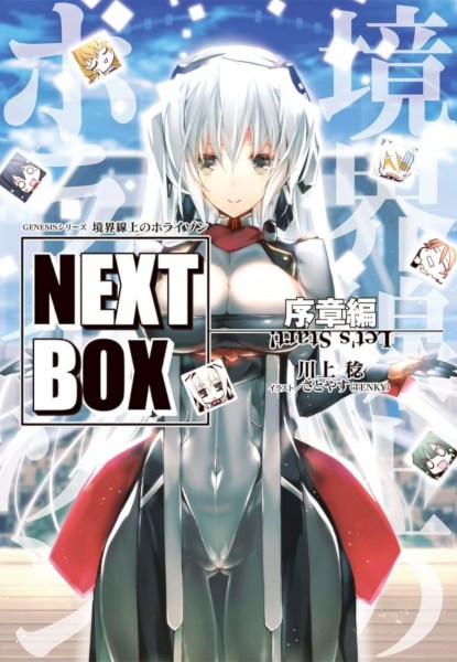 Horizon Next Box