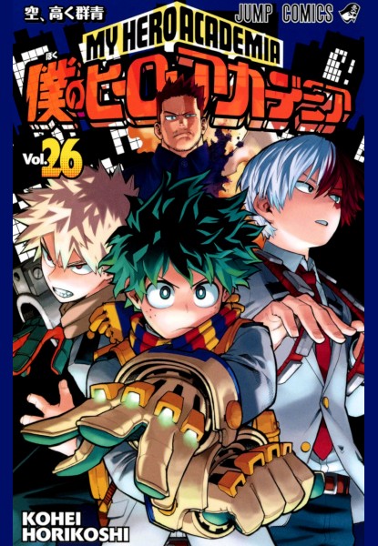 My Hero Academia