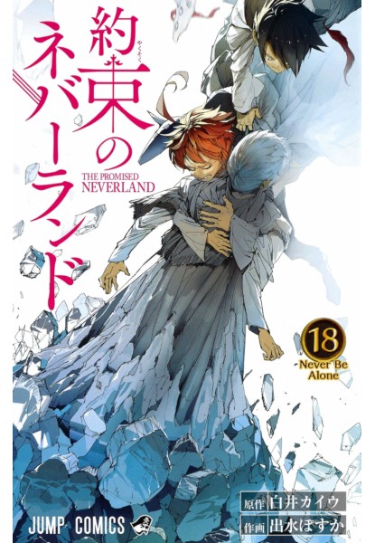 The Promised Neverland