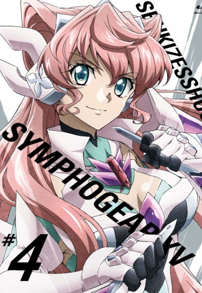 Symphogear XV