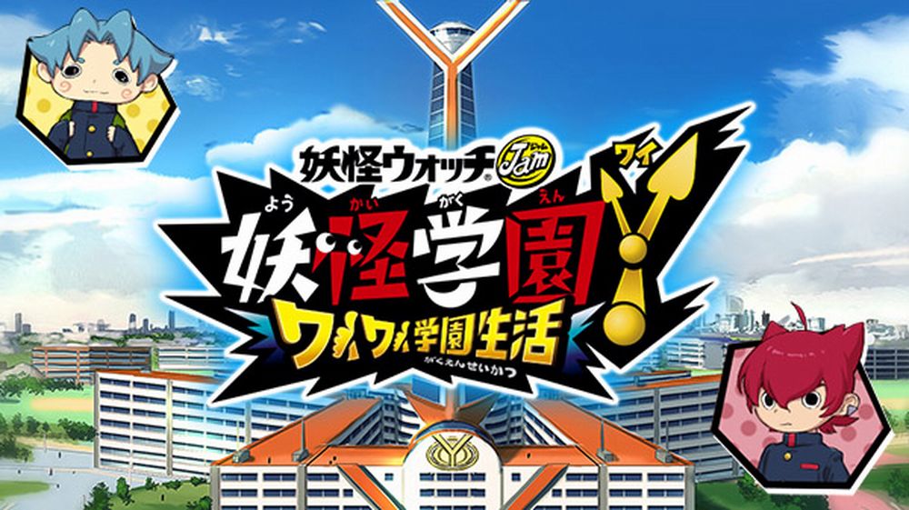 Yokai Watch Jam: Yokai Academy Y – Waiwai Gakuen Seikatsu annunciato Yokai Watch Jam: Yokai Academy Y – Waiwai Gakuen Seikatsu annunciato