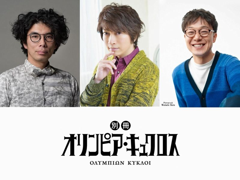 Ecco il cast di Bessatsu Olympia Kyklos, in arrivo ad aprile