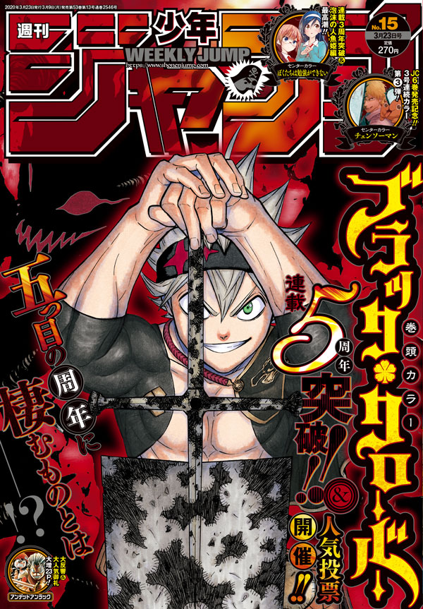 Weekly Shonen Jump 15 (2020)