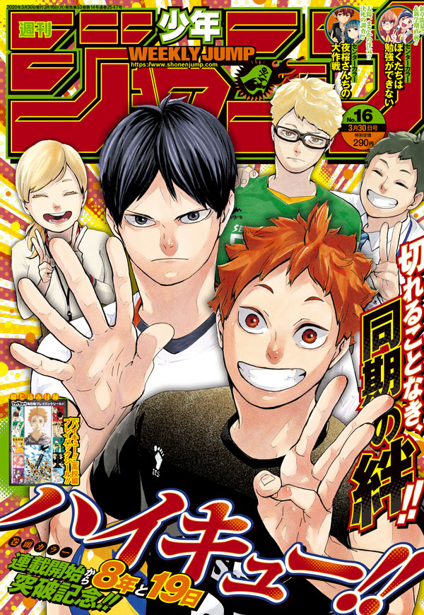 Weekly Shonen Jump 16 (2020)