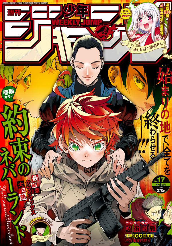 Weekly Shonen Jump 17 (2020) Weekly Shonen Jump 17 (2020)
