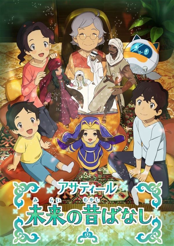 Asatir: Mirai no Mukashibanashi, visual per l'anime in arrivo ad aprile Asatir: Mirai no Mukashibanashi, visual per l'anime in arrivo ad aprile