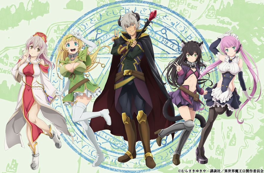 How Not to Summon a Demon Lord Omega in arrivo nel 2021