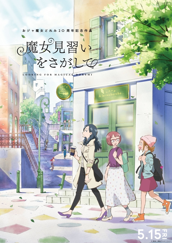 Doremi Movie Doremi Movie