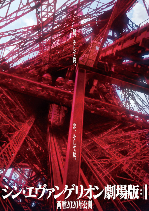 Evangelion: 3.0+1.0 Evangelion: 3.0+1.0