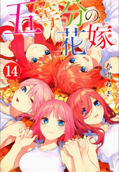 The Quintessential Quintuplets