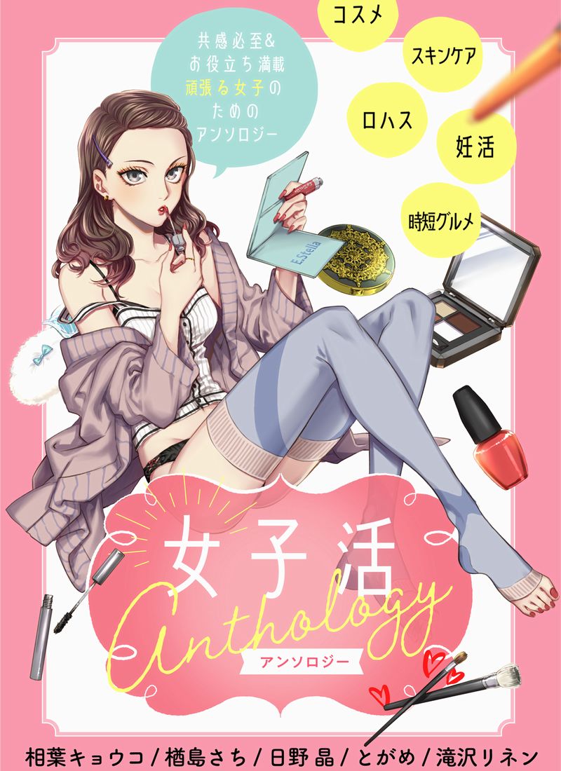 Antologia LINE Manga Antologia LINE Manga