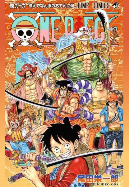 One Piece