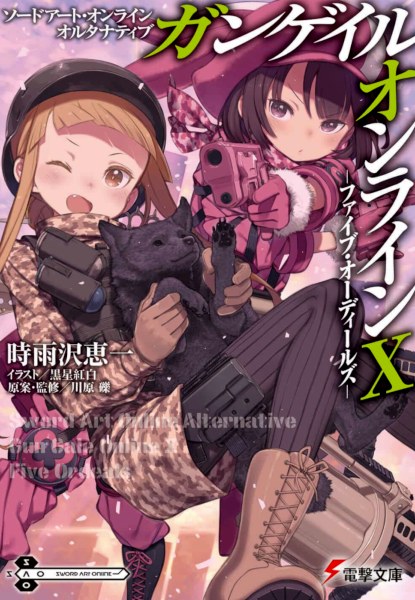 Sword Art Online Alternative: Gun Gale Online